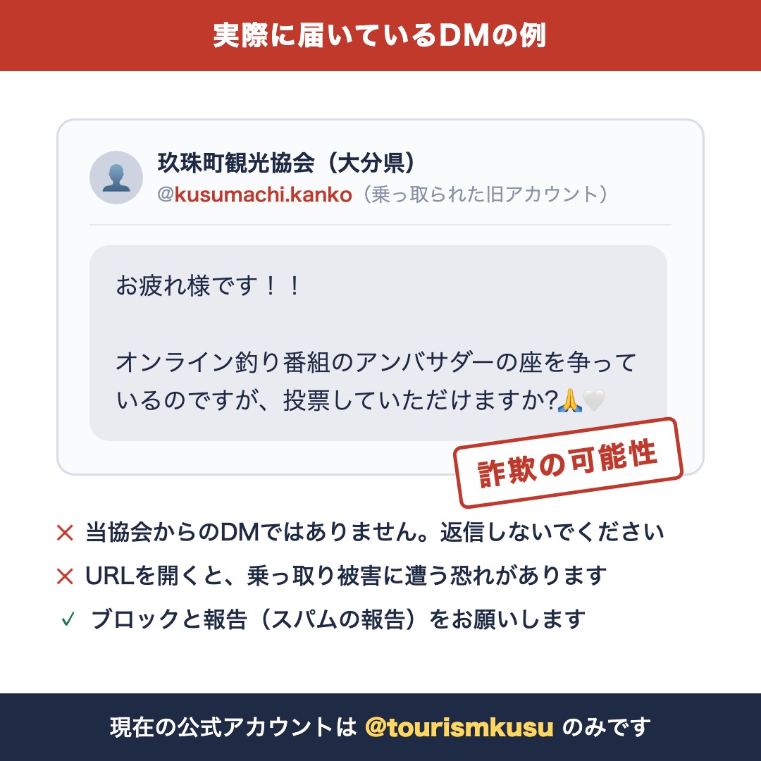 乗っ取られた旧Instagramアカウントから実際に届いているDMの例